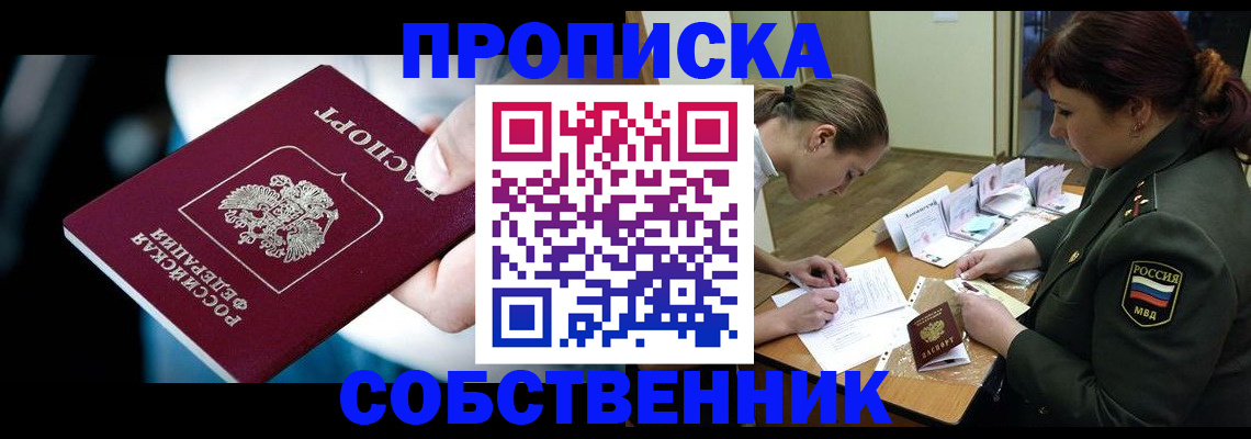 временная регистрация для всех в Ардоне