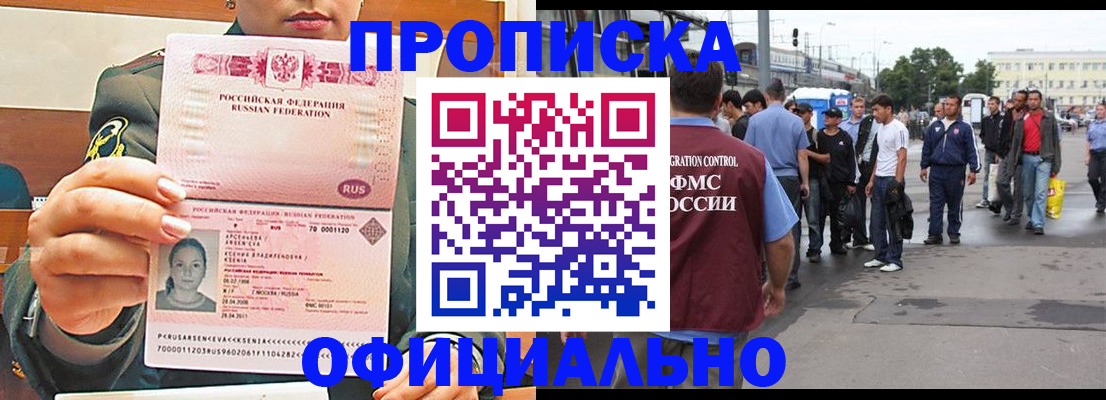 временная регистрация адрес в Ардоне