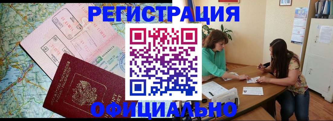 прописка в квартире в Ардоне